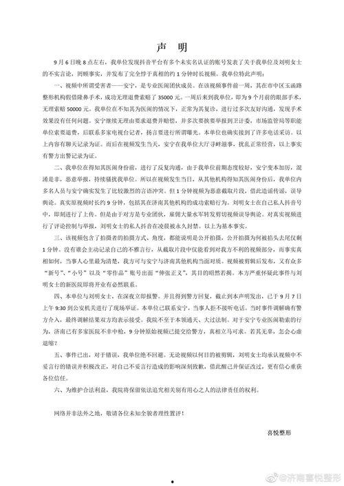 济南喜悦视频爆料人,人生百态，情感共鸣