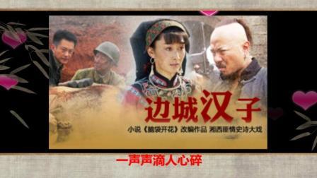 边城汉子全集在线观看,探寻湘西风情与人性光辉的传奇之旅