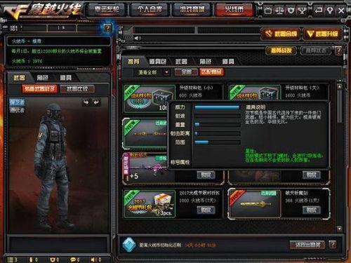 cf 体验服最新爆料信息,神秘武器登场，全新模式即将开启！